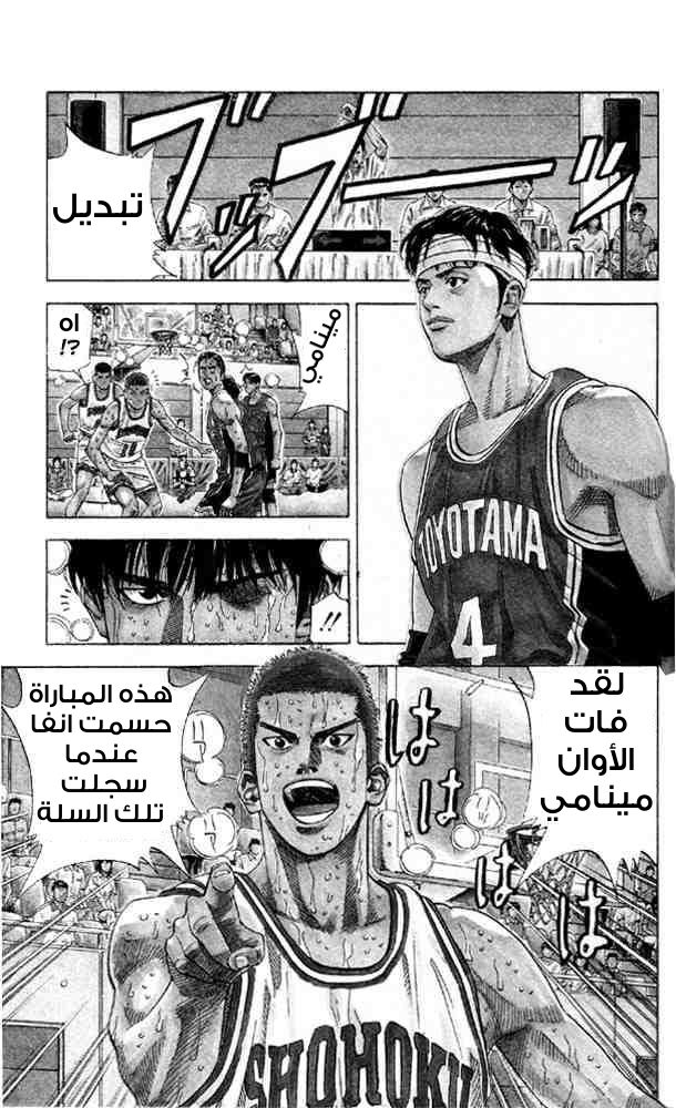 Read Slam Dunk AR Manga Online