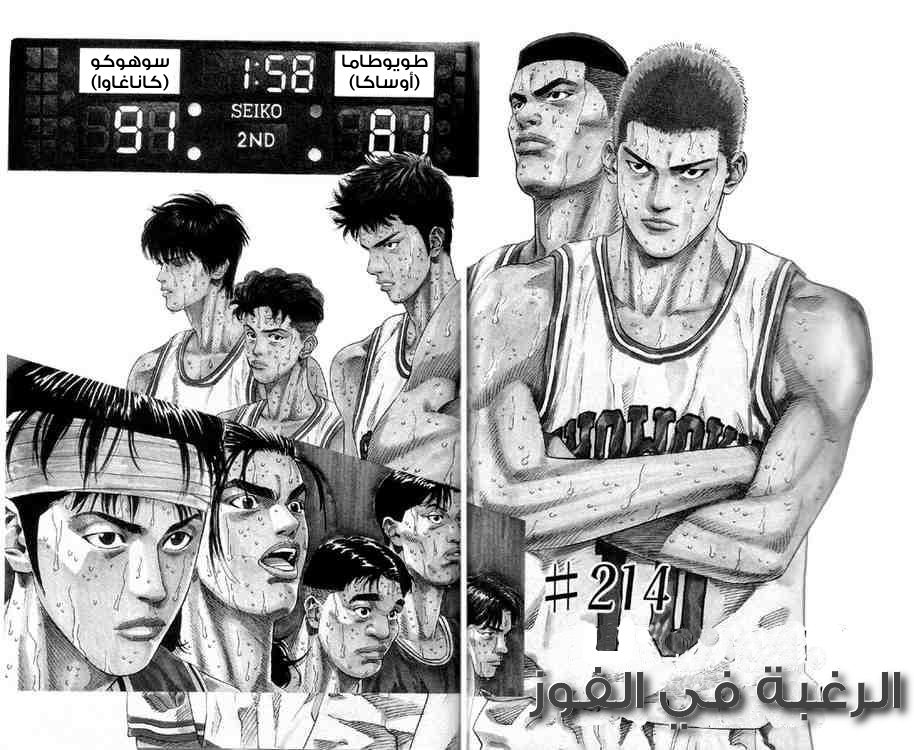 Read Slam Dunk AR Manga Online