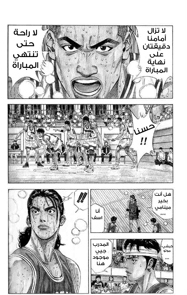 Read Slam Dunk AR Manga Online