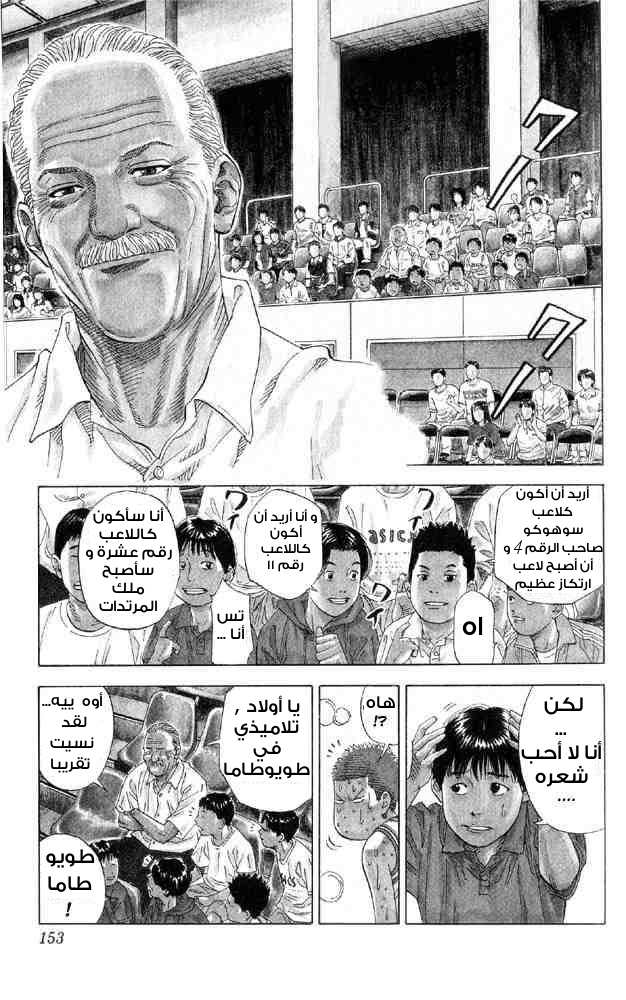 Read Slam Dunk AR Manga Online