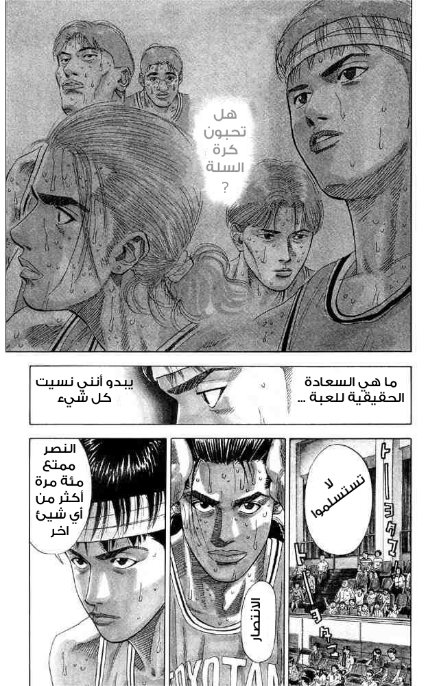 Read Slam Dunk AR Manga Online