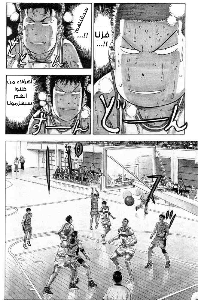 Read Slam Dunk AR Manga Online