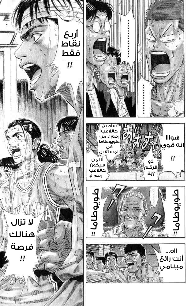 Read Slam Dunk AR Manga Online