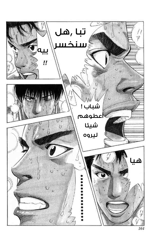Read Slam Dunk AR Manga Online