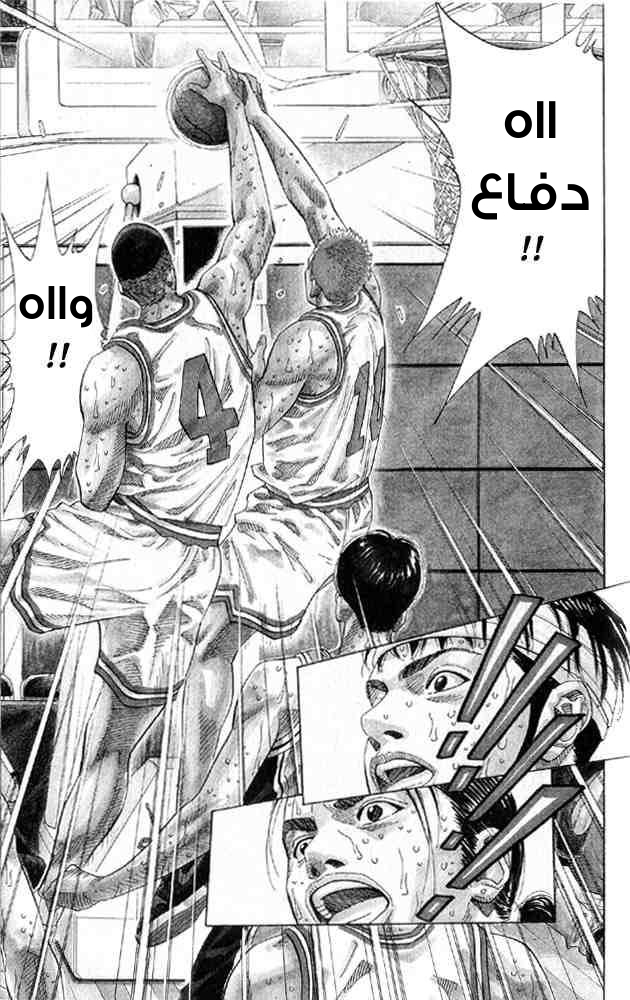 Read Slam Dunk AR Manga Online