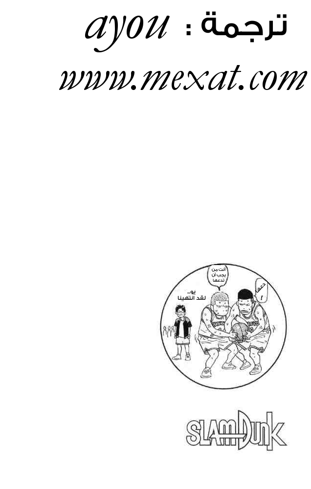 Read Slam Dunk AR Manga Online