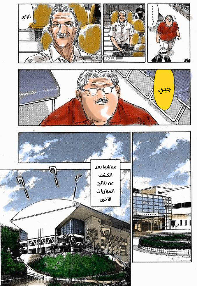 Read Slam Dunk AR Manga Online