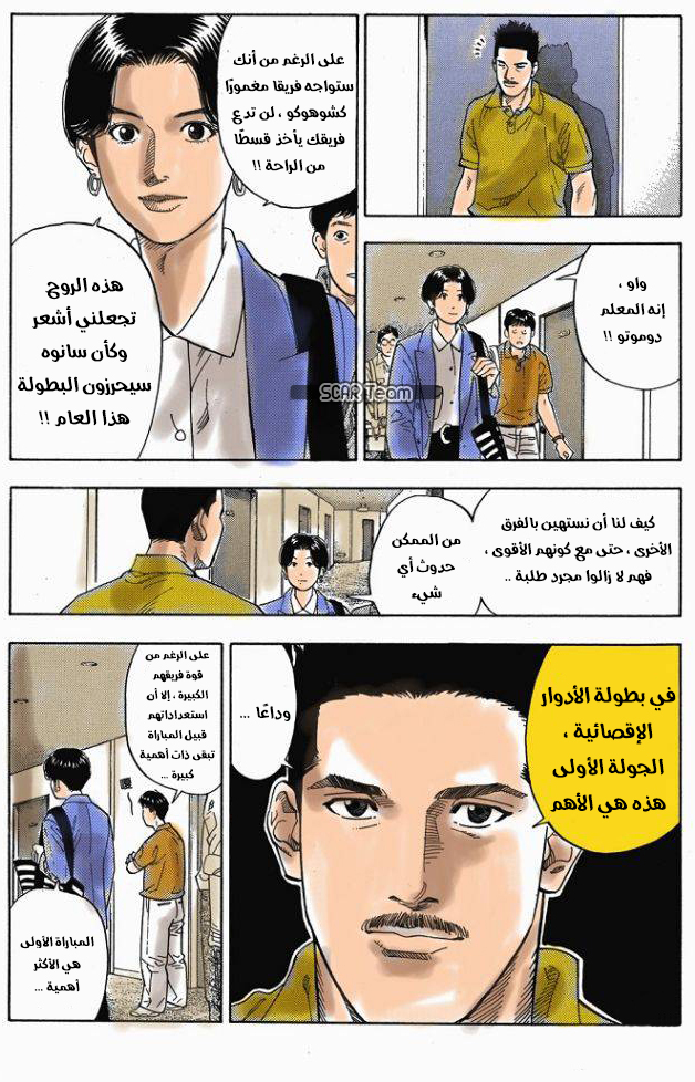 Read Slam Dunk AR Manga Online