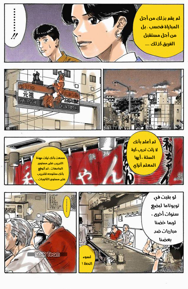 Read Slam Dunk AR Manga Online