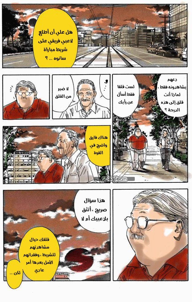 Read Slam Dunk AR Manga Online