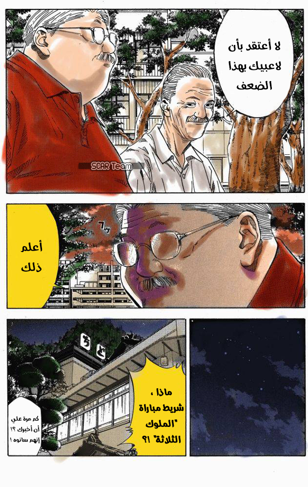 Read Slam Dunk AR Manga Online