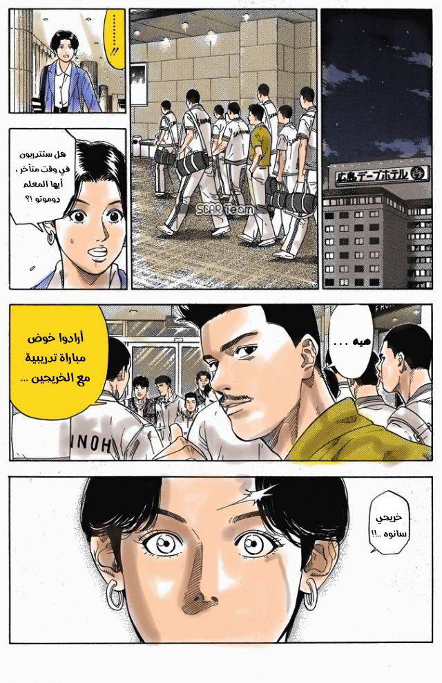 Read Slam Dunk AR Manga Online
