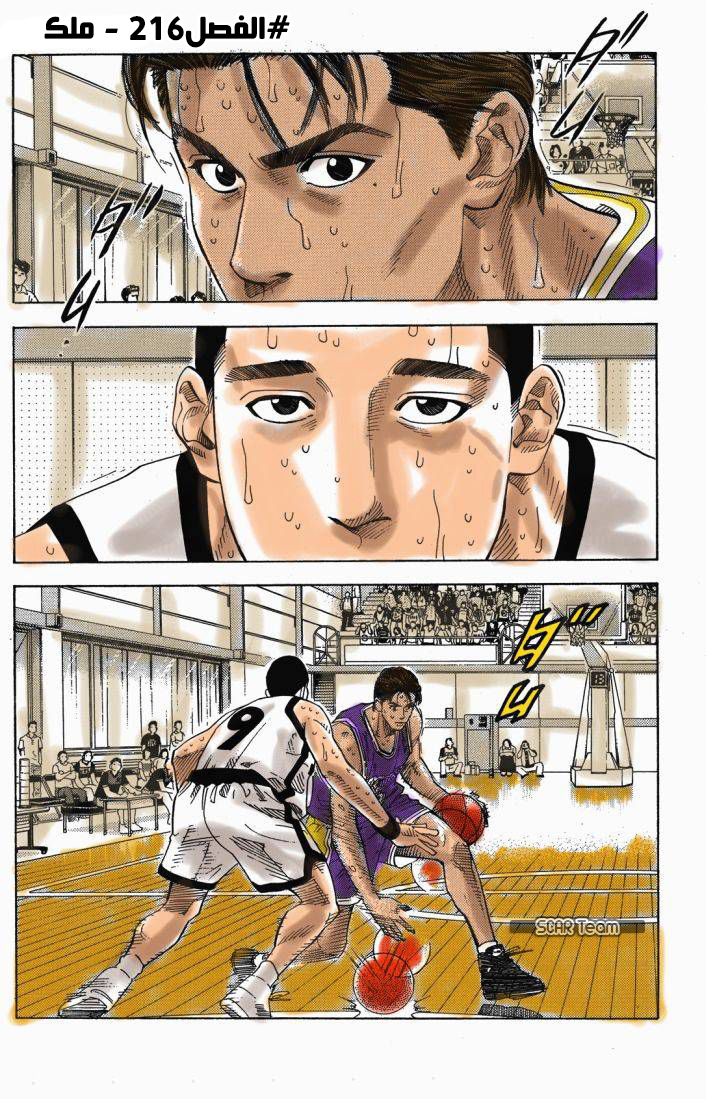 Read Slam Dunk AR Manga Online
