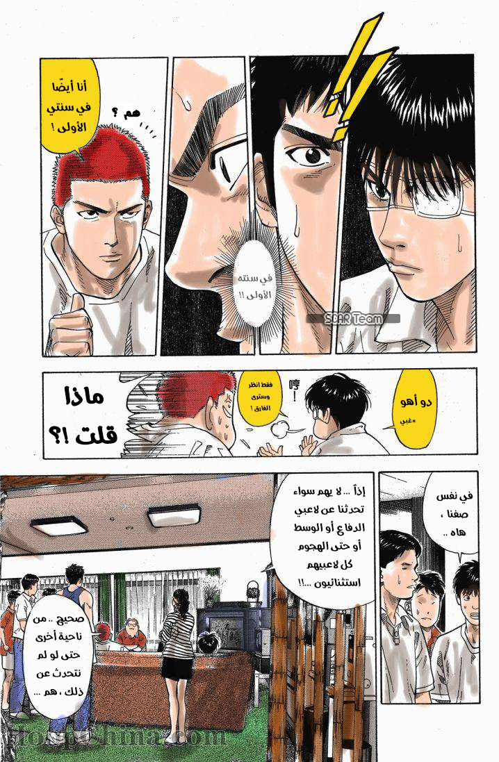 Read Slam Dunk AR Manga Online