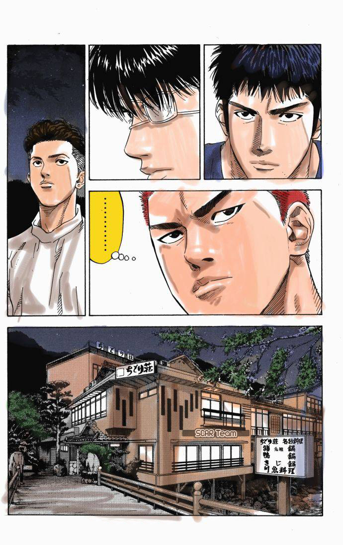 Read Slam Dunk AR Manga Online