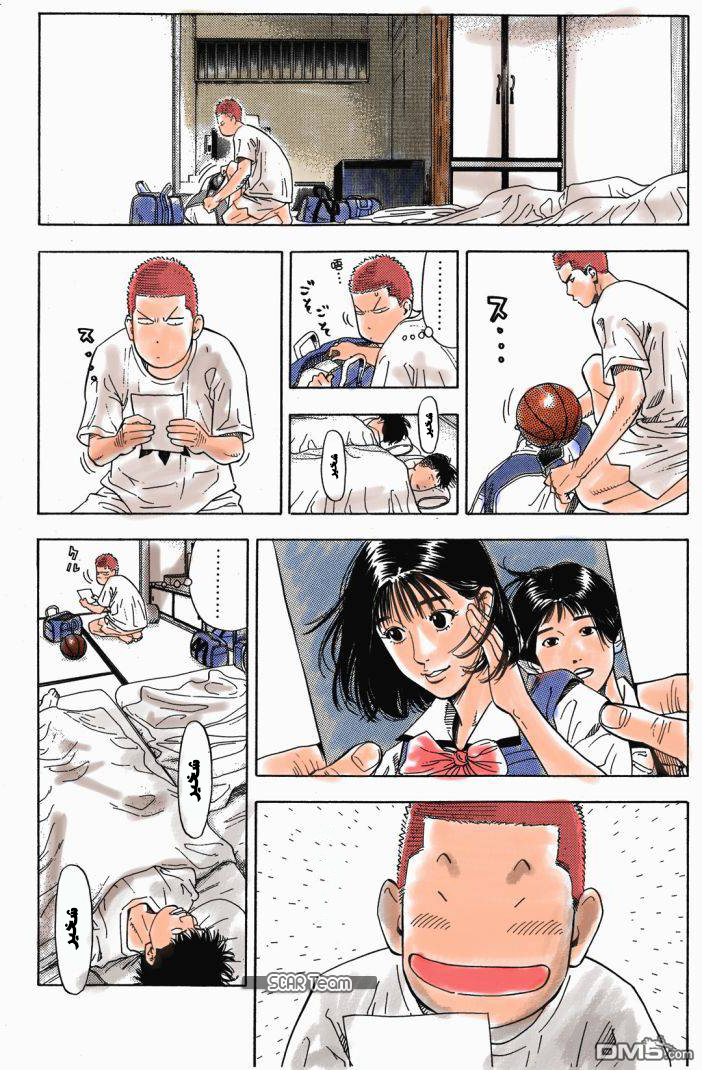 Read Slam Dunk AR Manga Online