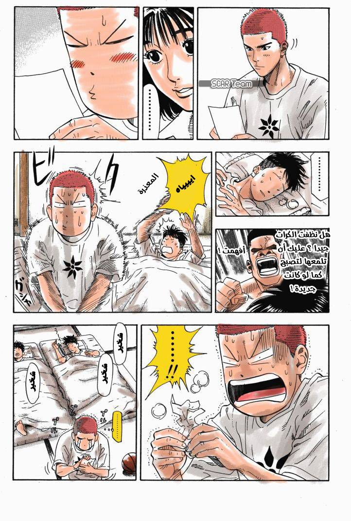 Read Slam Dunk AR Manga Online