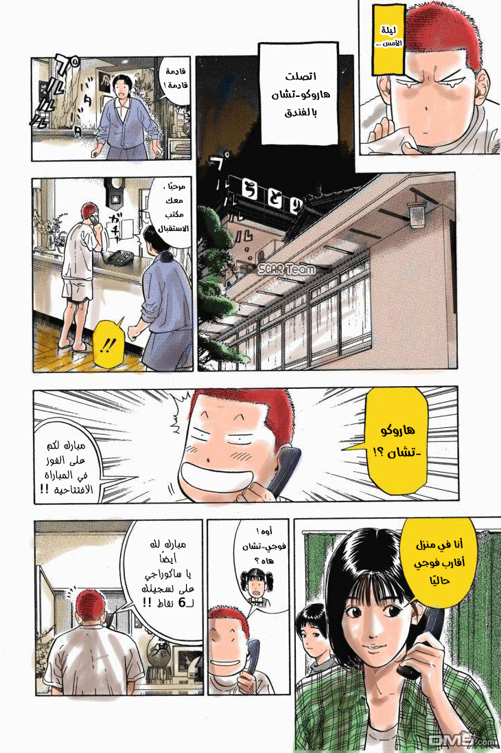 Read Slam Dunk AR Manga Online