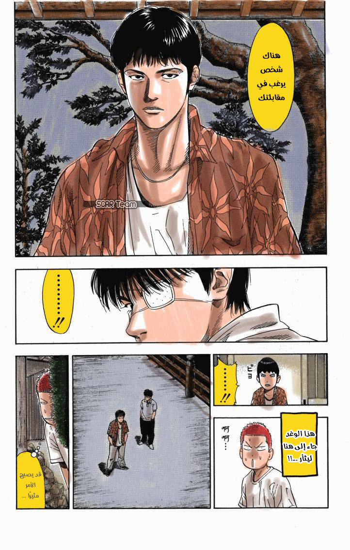 Read Slam Dunk AR Manga Online