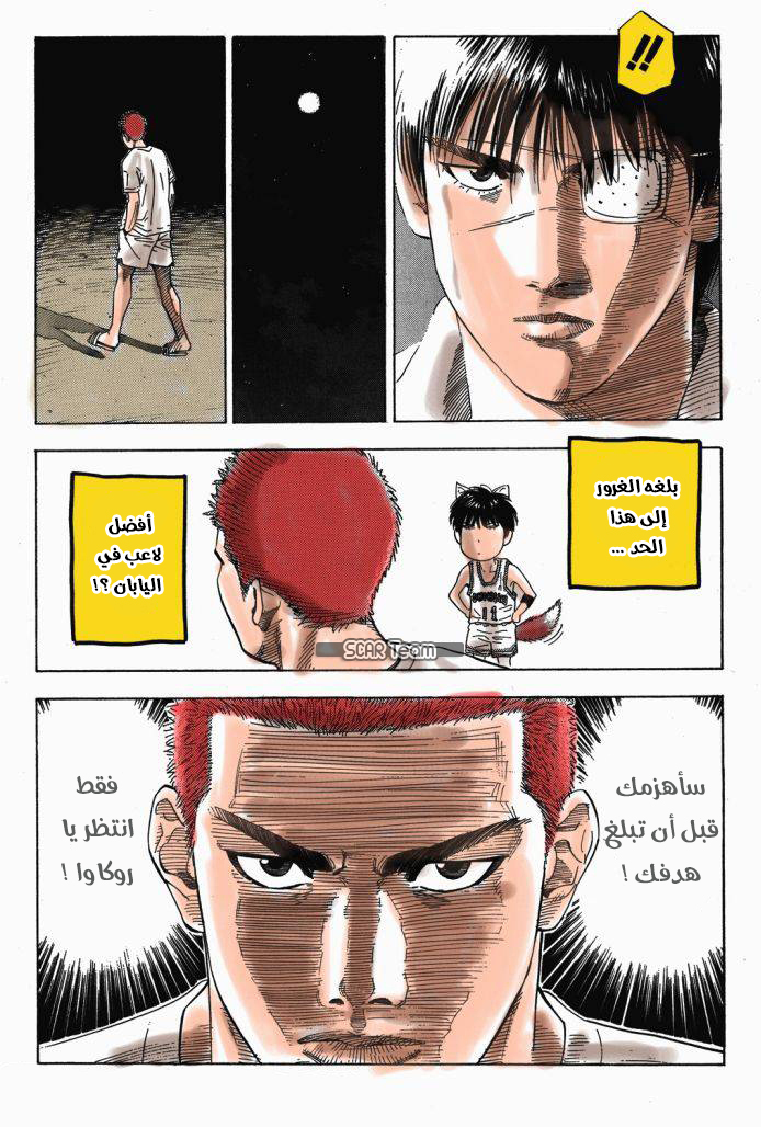 Read Slam Dunk AR Manga Online