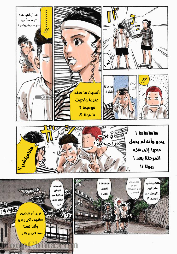 Read Slam Dunk AR Manga Online