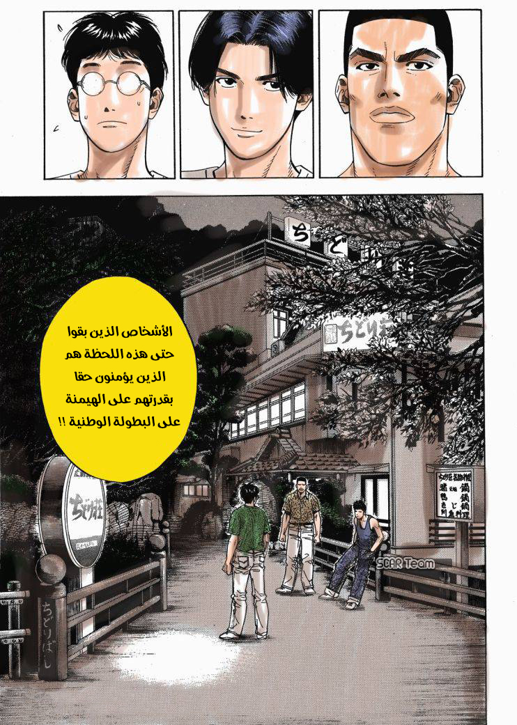 Read Slam Dunk AR Manga Online