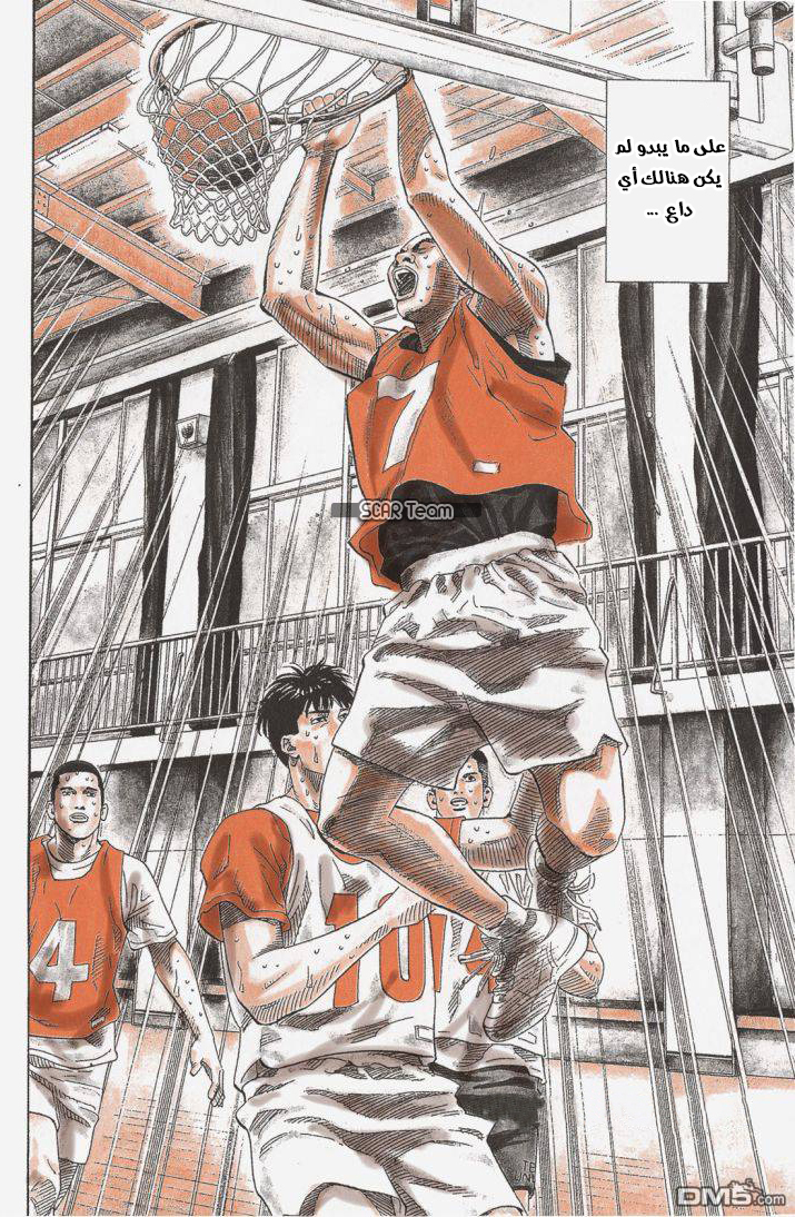 Read Slam Dunk AR Manga Online