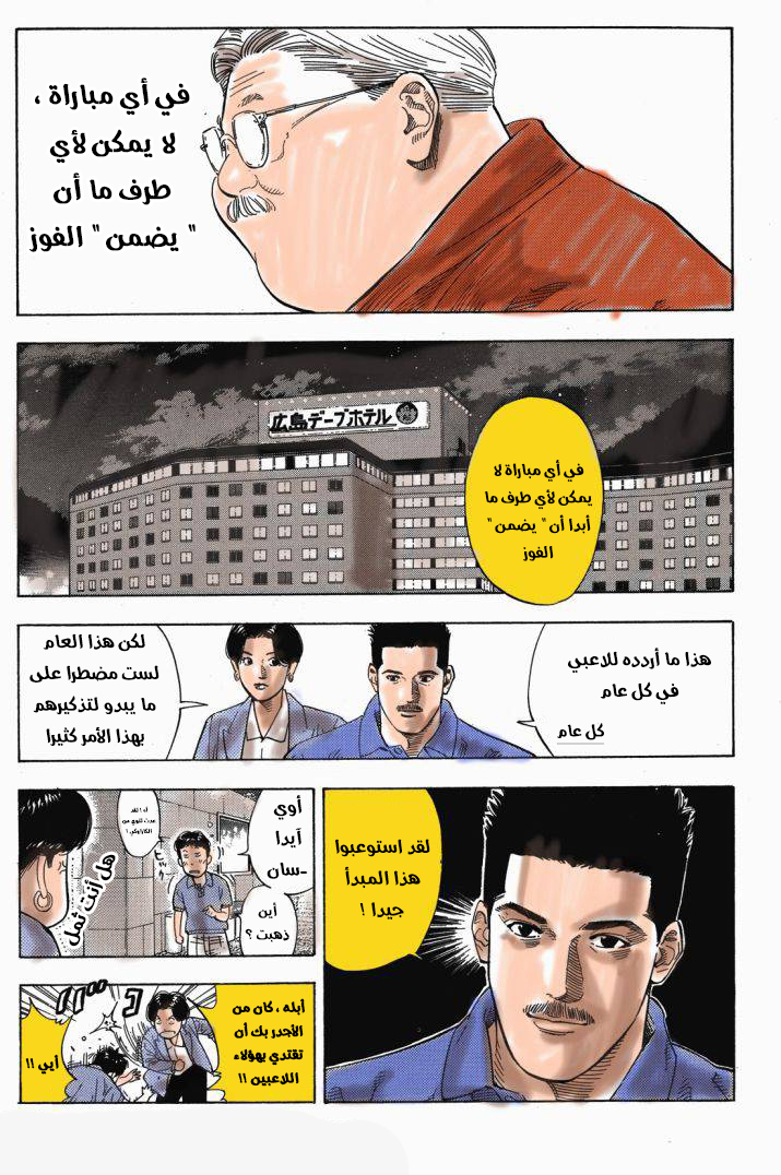 Read Slam Dunk AR Manga Online