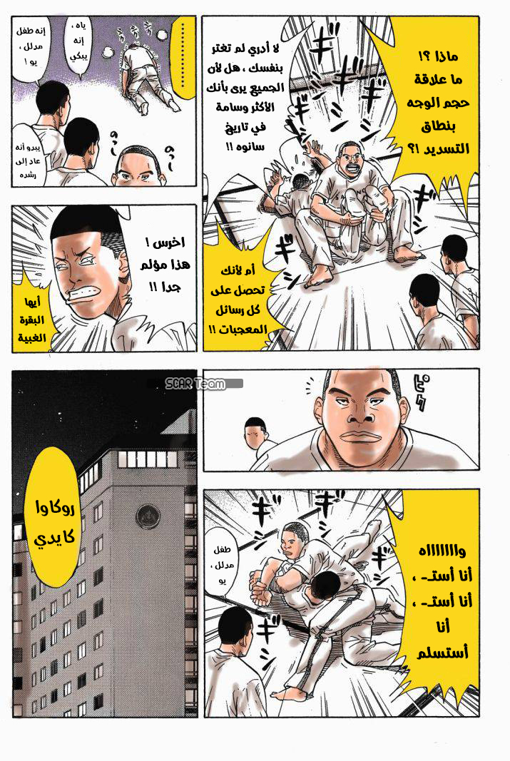 Read Slam Dunk AR Manga Online