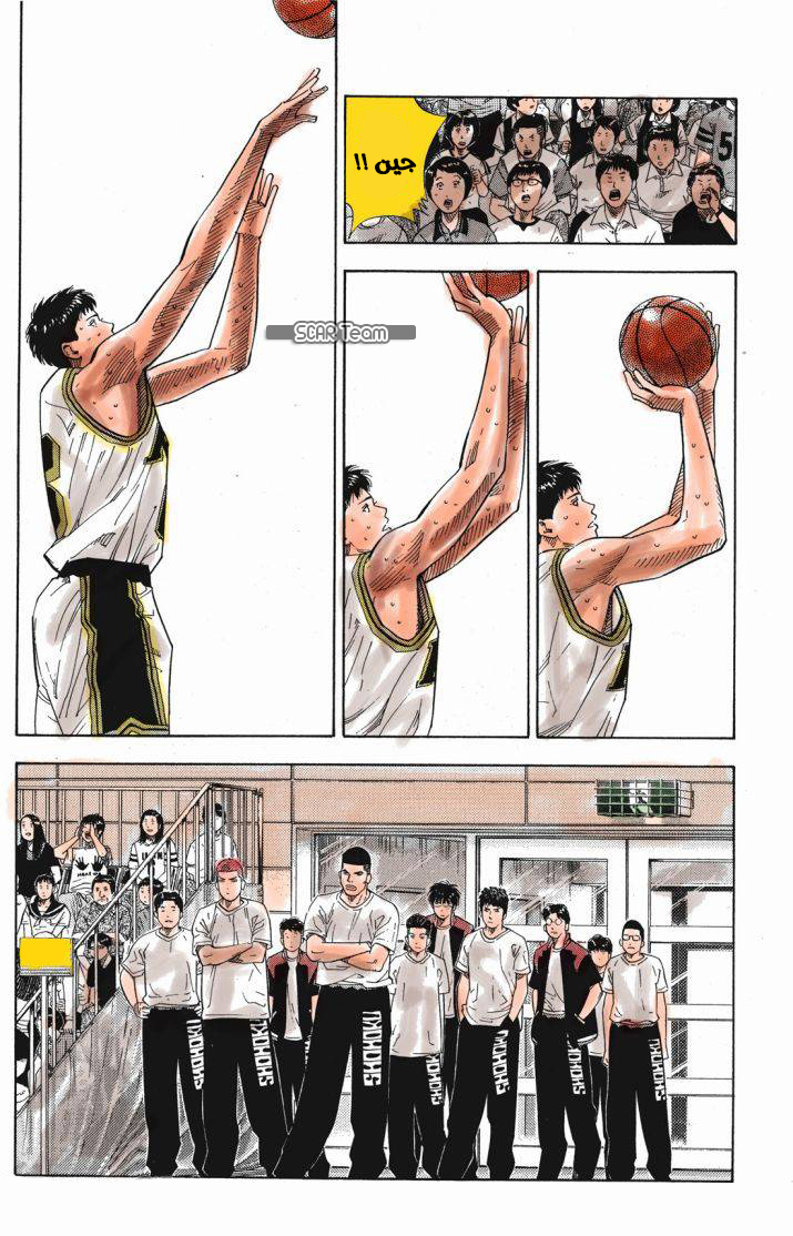 Read Slam Dunk AR Manga Online