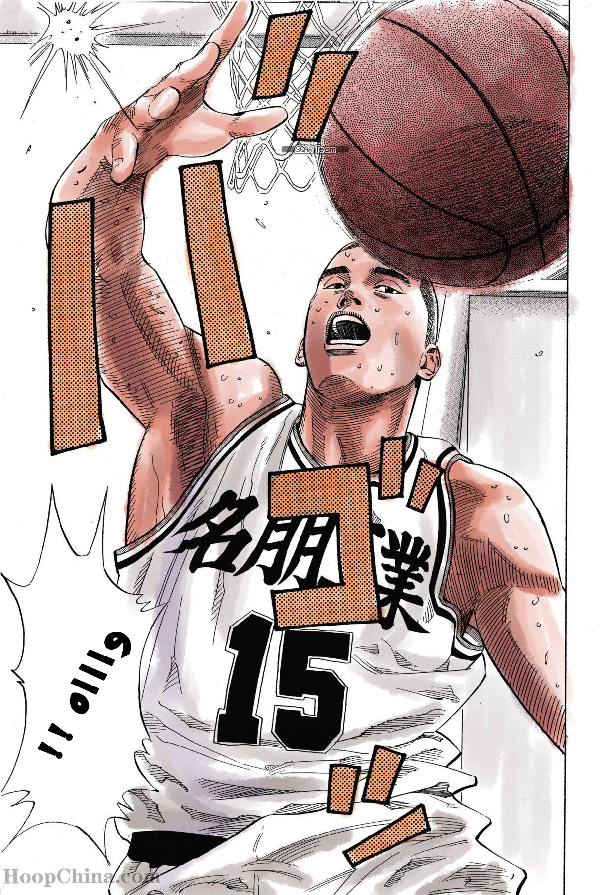 Read Slam Dunk AR Manga Online