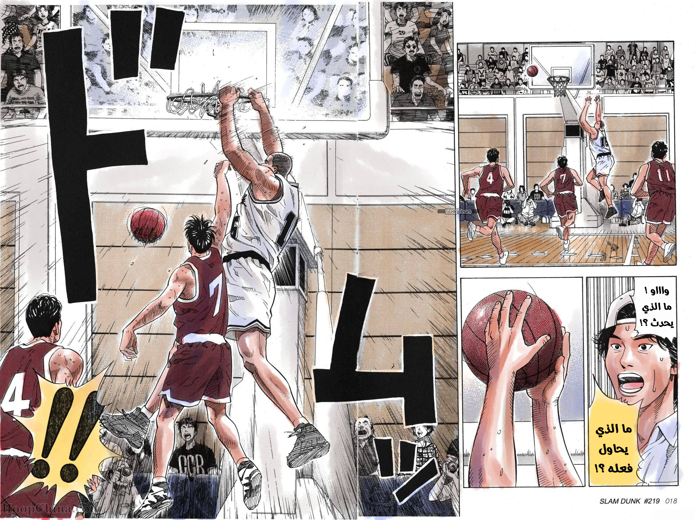 Read Slam Dunk AR Manga Online