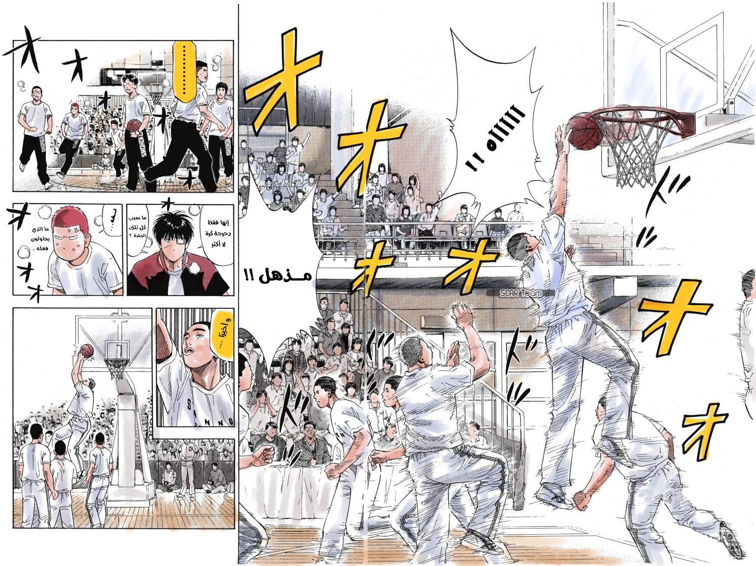 Read Slam Dunk AR Manga Online