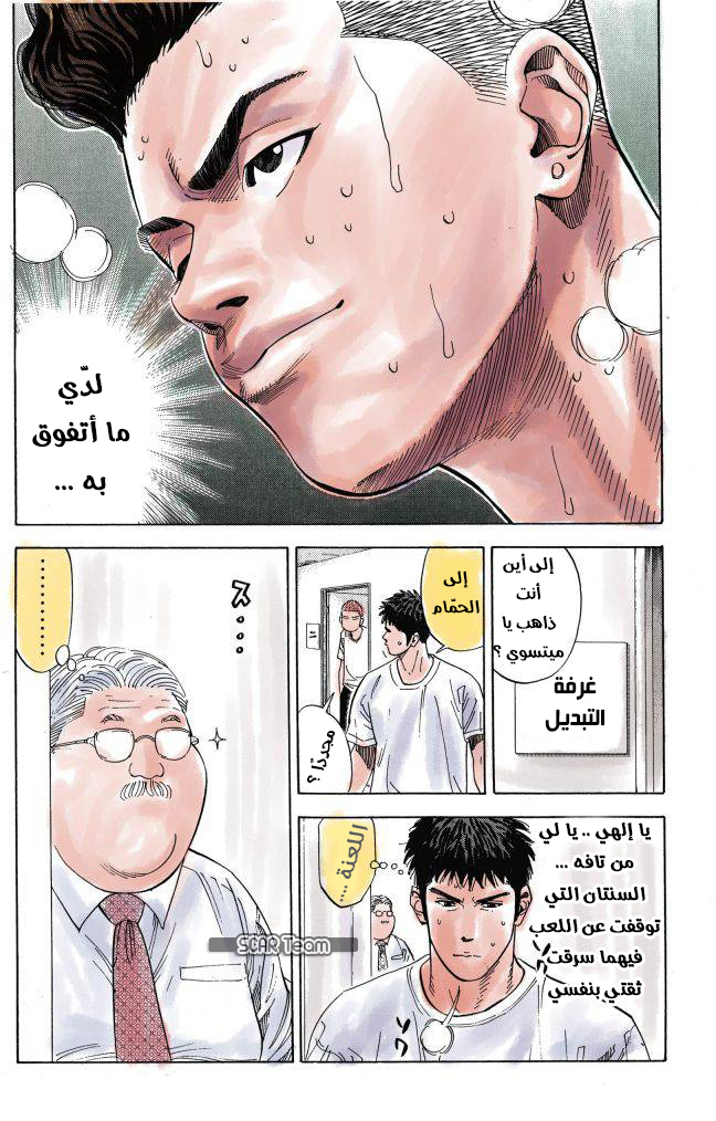 Read Slam Dunk AR Manga Online