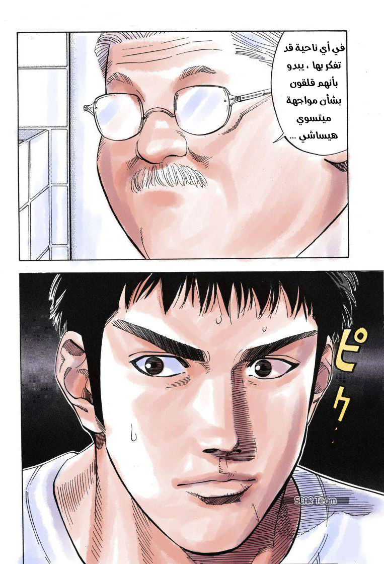 Read Slam Dunk AR Manga Online