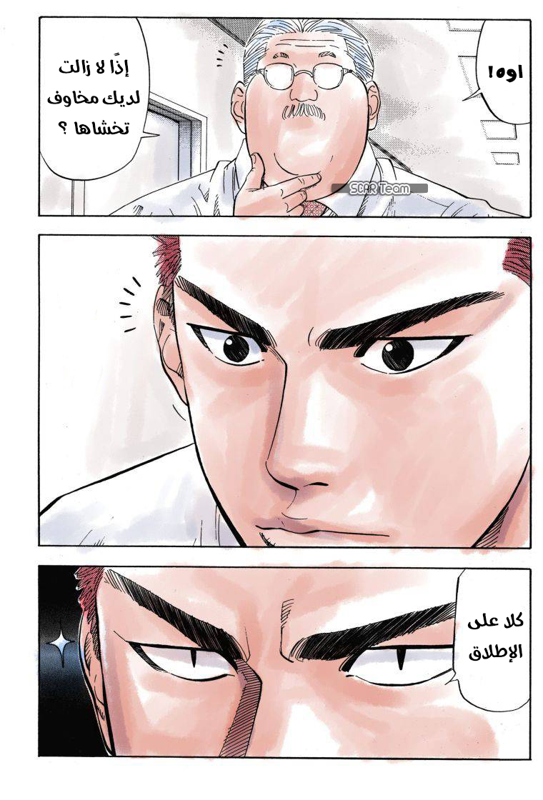 Read Slam Dunk AR Manga Online