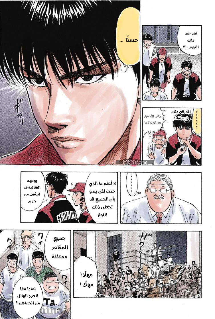 Read Slam Dunk AR Manga Online