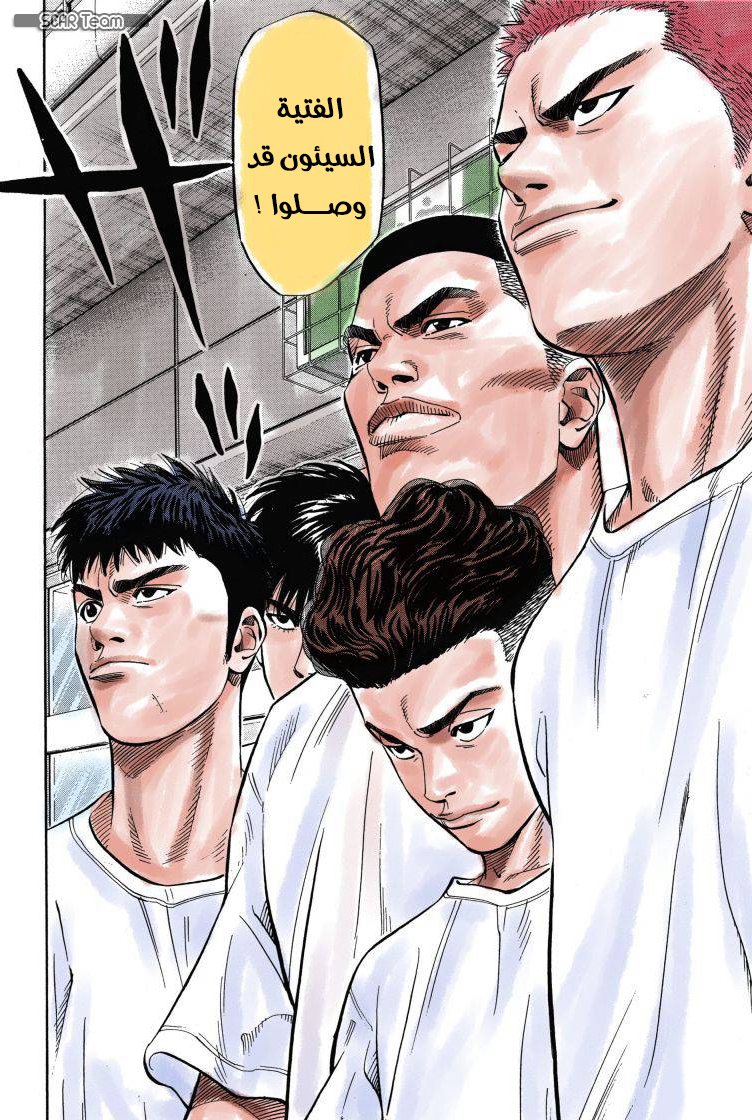 Read Slam Dunk AR Manga Online