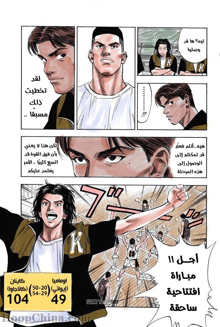 Read Slam Dunk AR Manga Online