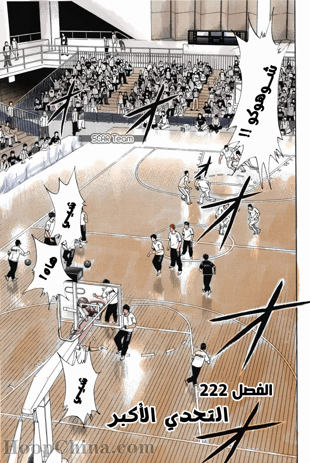 Read Slam Dunk AR Manga Online