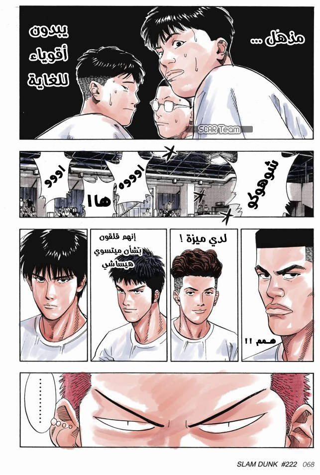 Read Slam Dunk AR Manga Online