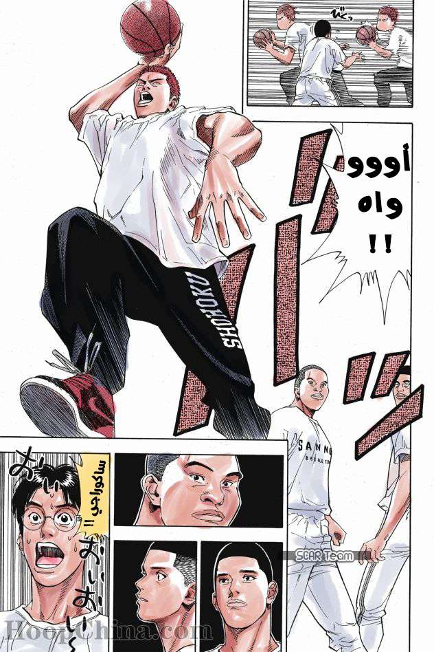Read Slam Dunk AR Manga Online