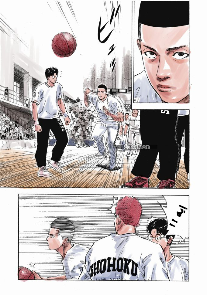 Read Slam Dunk AR Manga Online