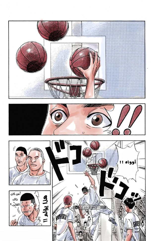 Read Slam Dunk AR Manga Online