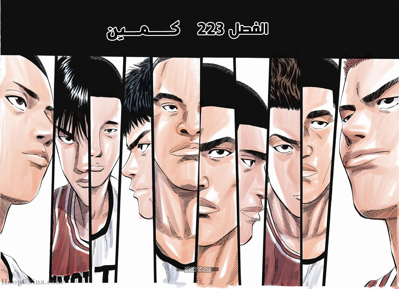 Read Slam Dunk AR Manga Online