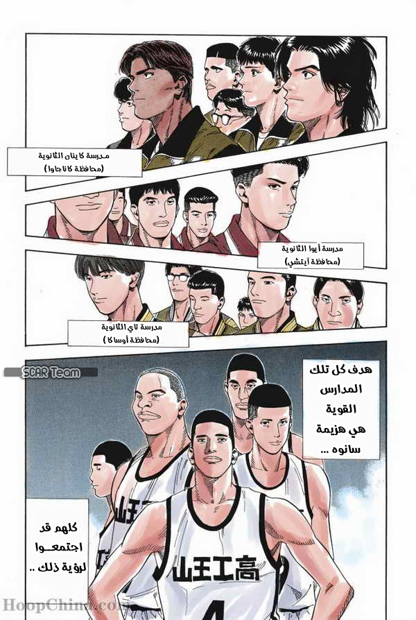 Read Slam Dunk AR Manga Online