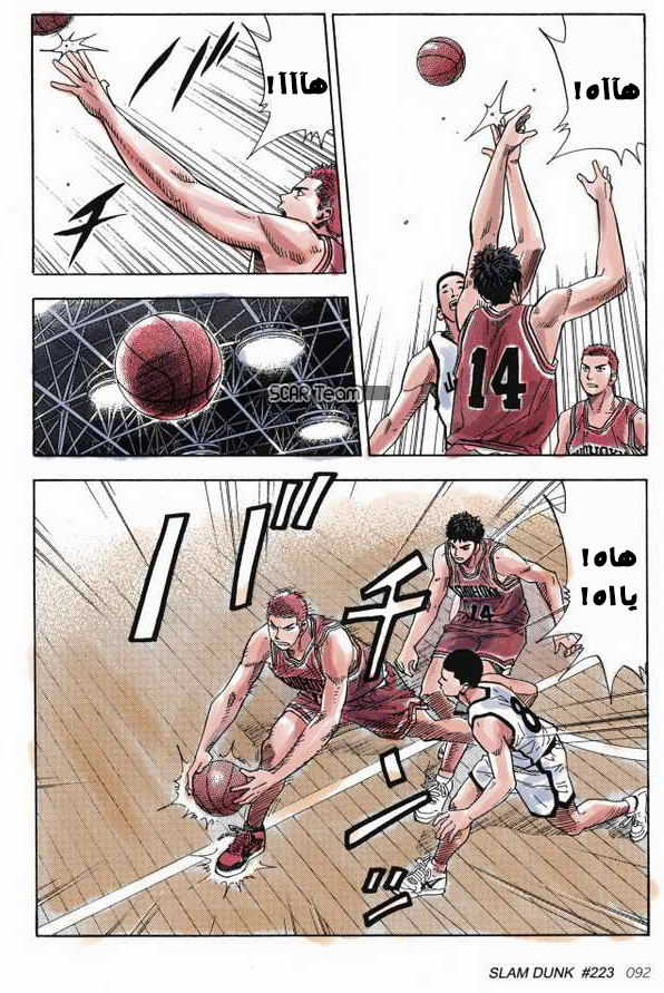 Read Slam Dunk AR Manga Online