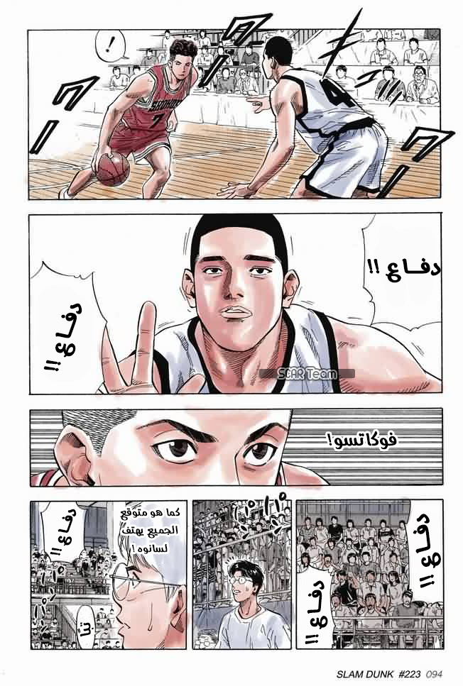 Read Slam Dunk AR Manga Online