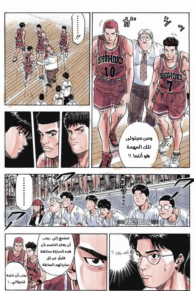 Read Slam Dunk AR Manga Online