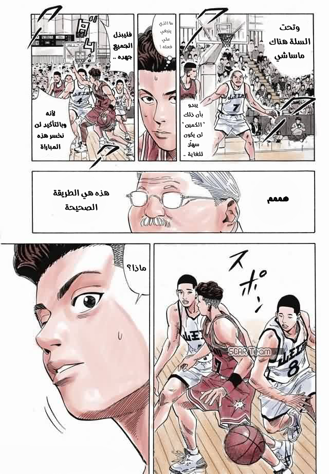 Read Slam Dunk AR Manga Online
